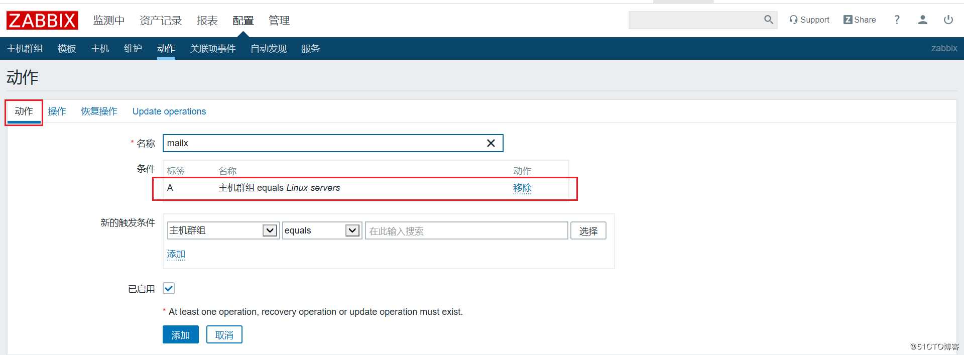 Zabbix 配置QQ邮箱报警通知