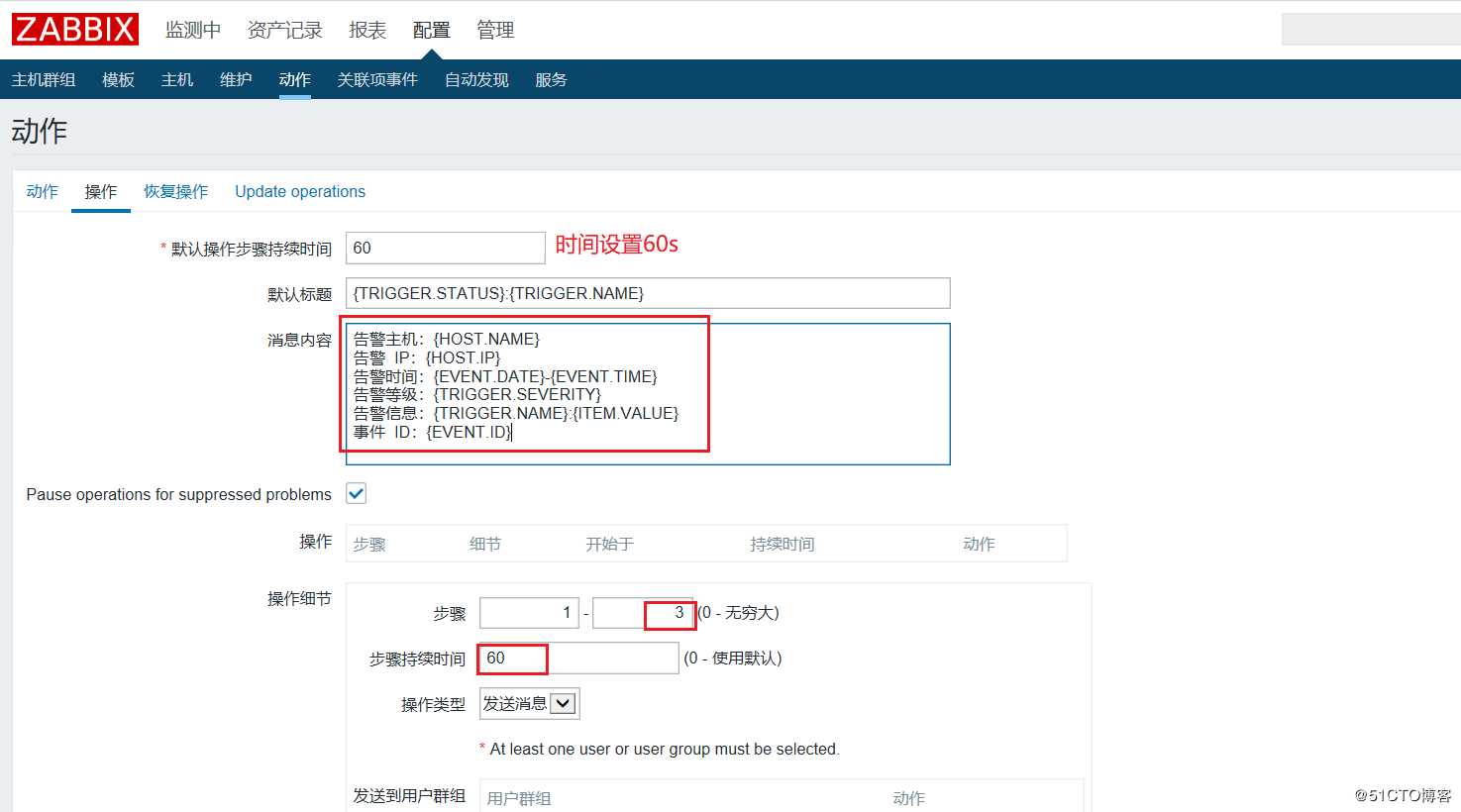 Zabbix 配置QQ邮箱报警通知