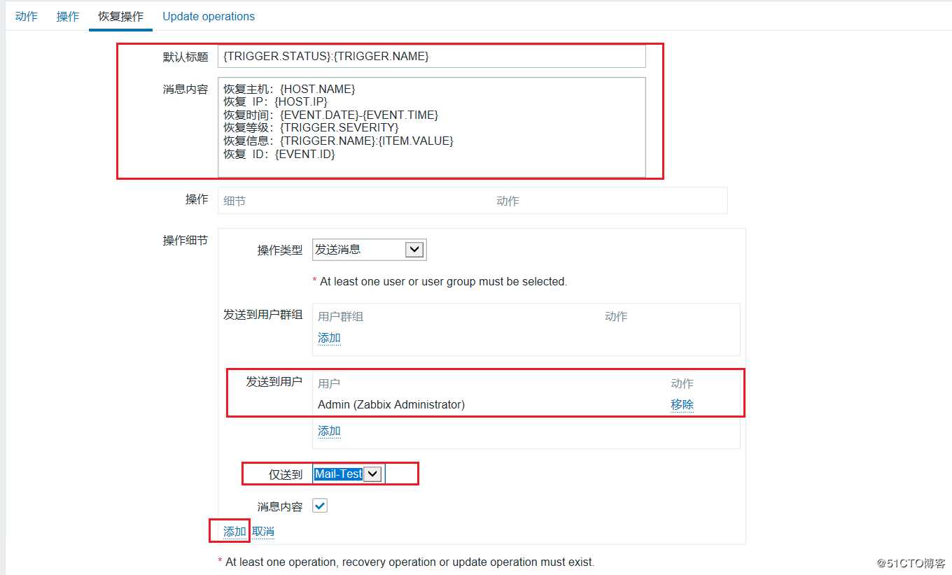 Zabbix 配置QQ邮箱报警通知