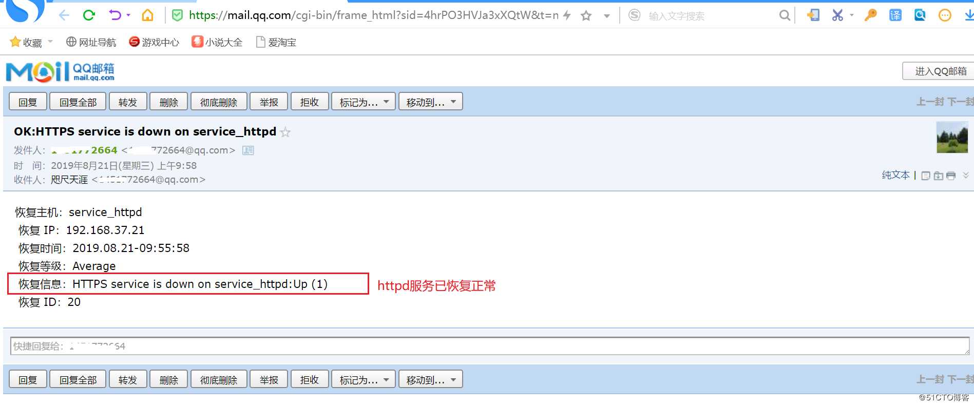 Zabbix 配置QQ邮箱报警通知