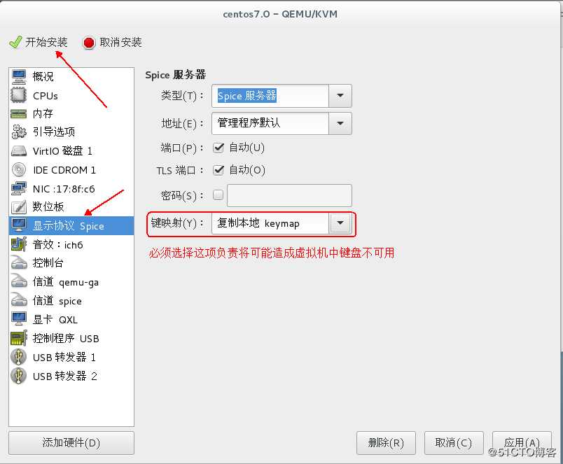 部署及管理KVM虚拟化平台