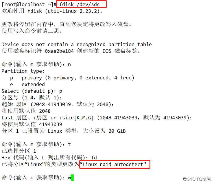 RAID磁盘阵列详解之RAID 0（无冗错的数据条带卷）