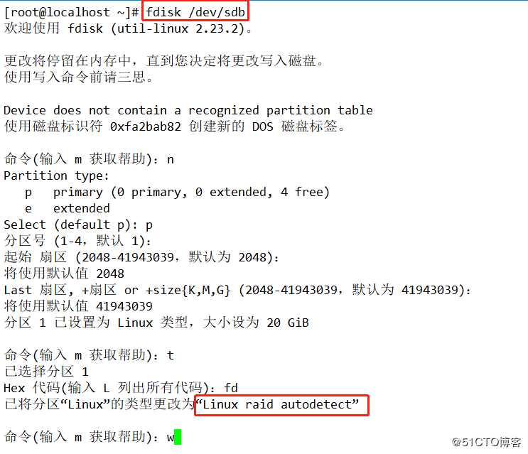 RAID磁盘阵列详解之RAID 5的配置与无人值守（带分散校验的数据条带）