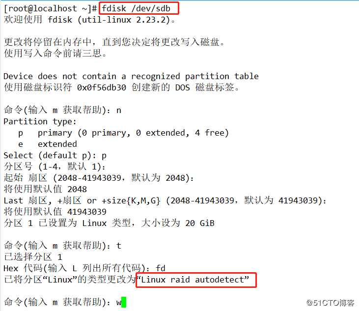 RAID磁盘阵列详解之RAID 1的配置与无人值守（无校验的相互镜像卷）