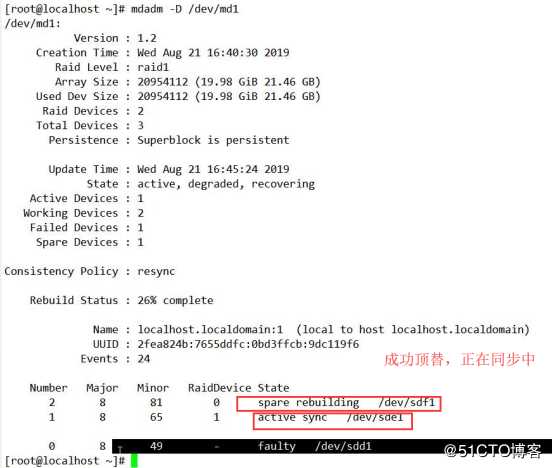 服务器硬件及RAID配置实战