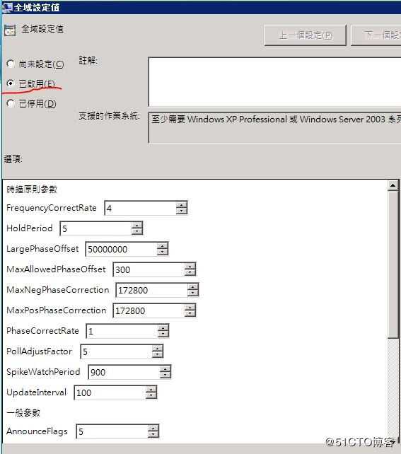 在域控制器上设置NTP时间自动同步的组策略,使域中所有客户机的时间保持一致