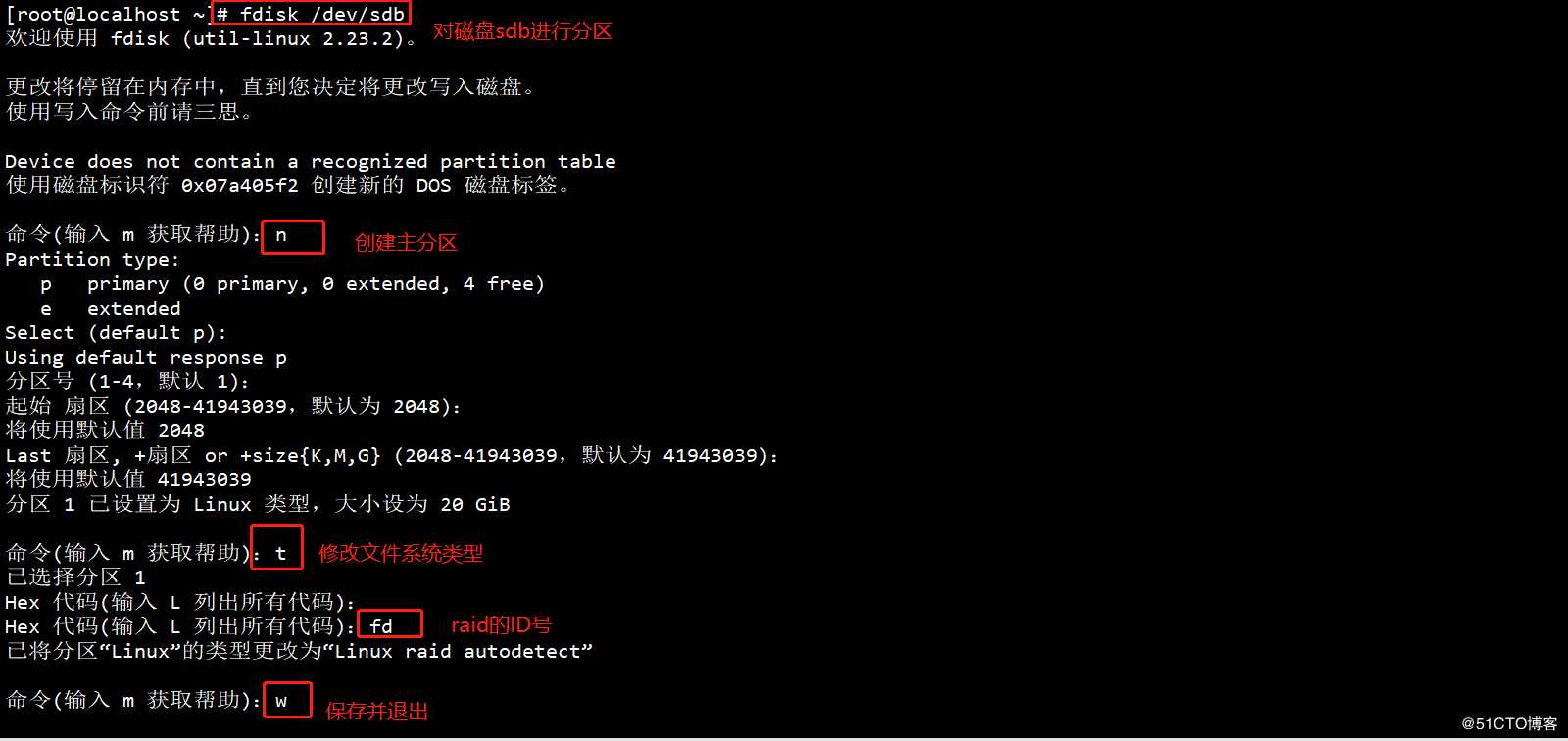 CentOS 7 RAID磁盘阵列详解二、（raid5、raid6、raid10）全程可跟做