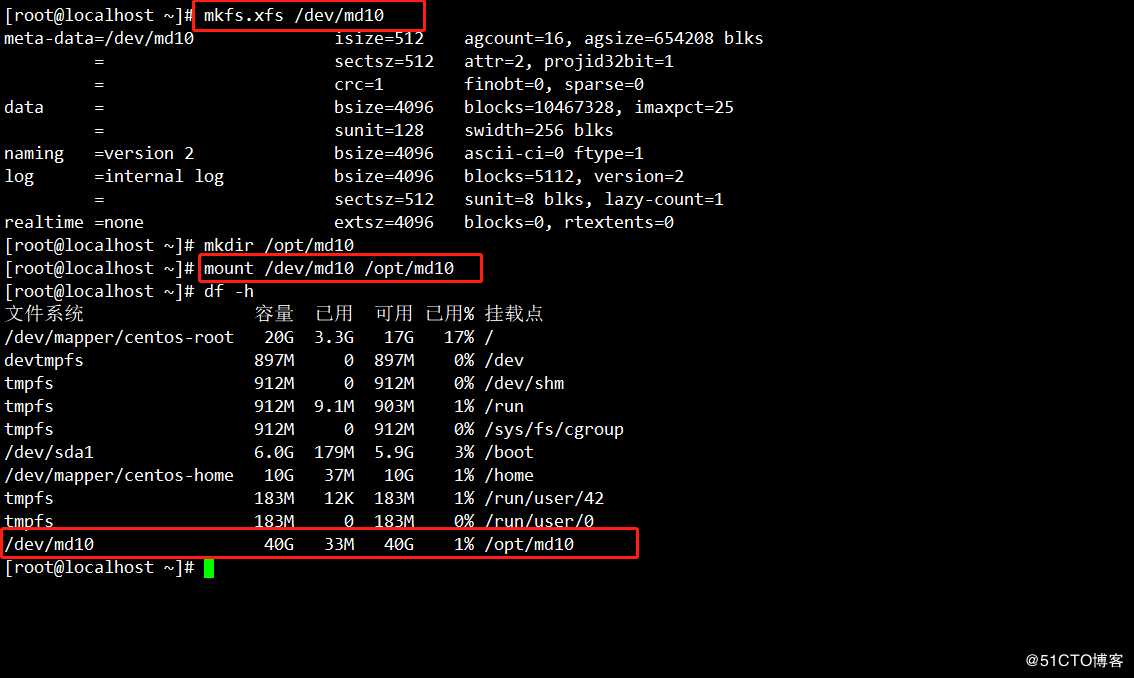 CentOS 7 RAID磁盘阵列详解二、（raid5、raid6、raid10）全程可跟做