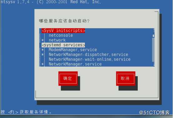 CentOS 7引导过程与服务控制（二）