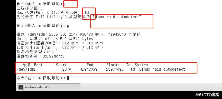 RAID磁盘整列之RAID5