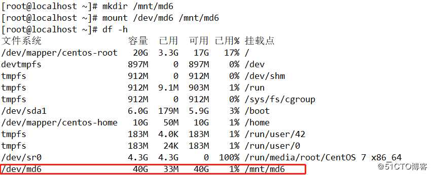 RAID磁盘阵列之RAID 6