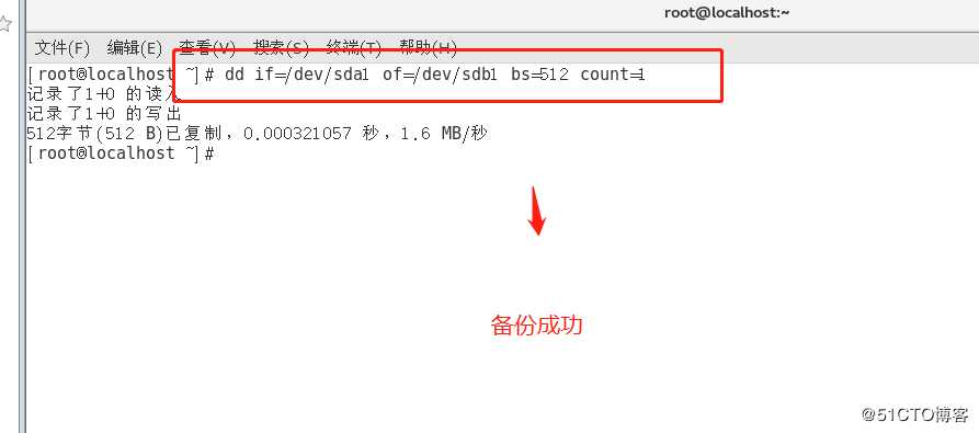 MBR引导扇区故障恢复