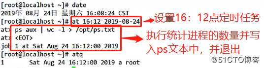 进程和计划任务管理详解（现场实际演练、可跟做）