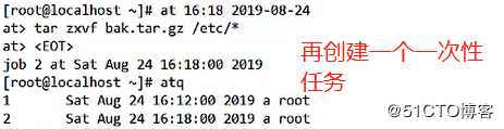 进程和计划任务管理详解（现场实际演练、可跟做）