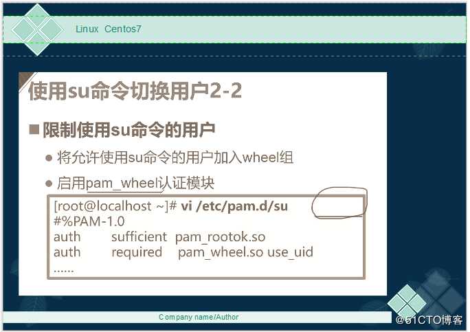 Linux-- Centos7用户切换，PAM和提权