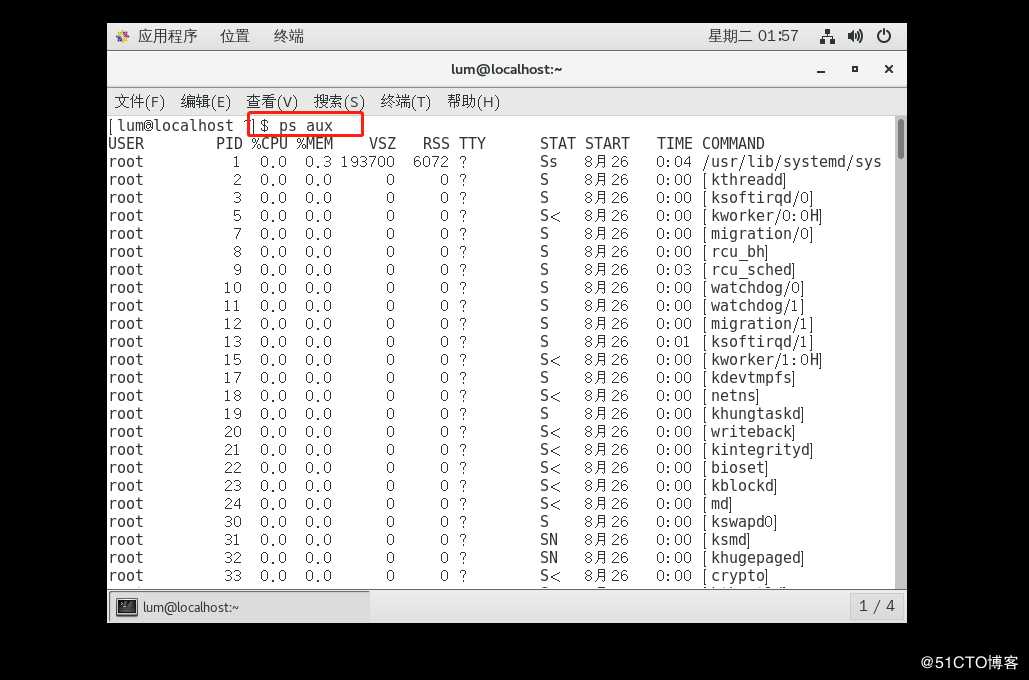 Linux 进程和计划任务管理