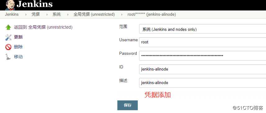 Jenkins添加节点