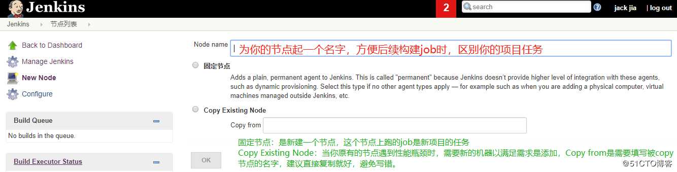 Jenkins添加节点