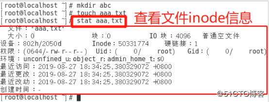 CentOS 7文件系统之inode节点解析