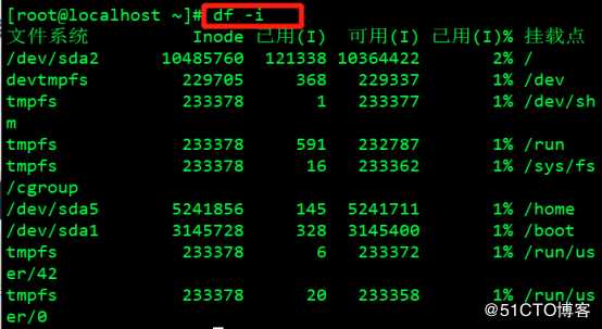 CentOS 7文件系统之inode节点解析