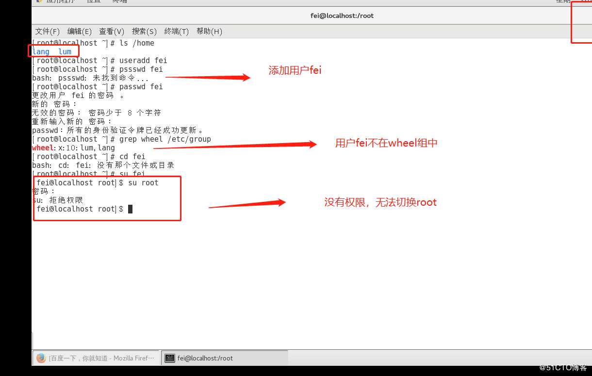 Linux用户切换与提权