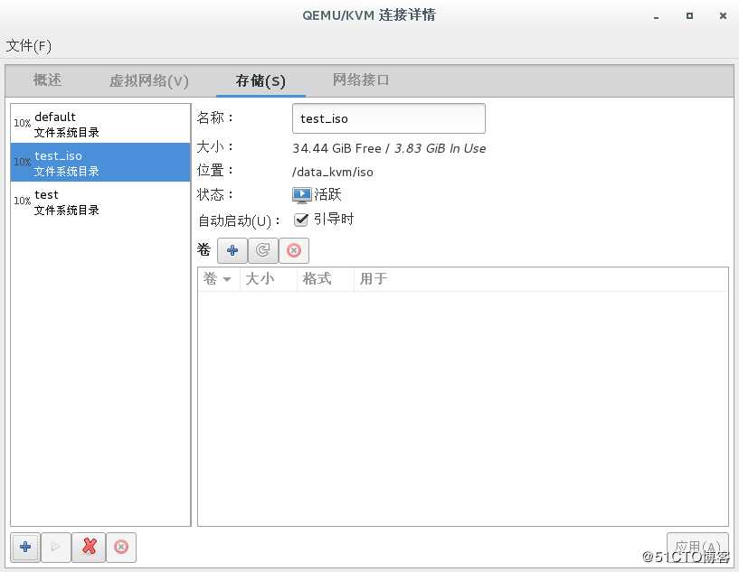 部署 KVM 虚拟化平台