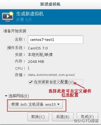 部署 KVM 虚拟化平台