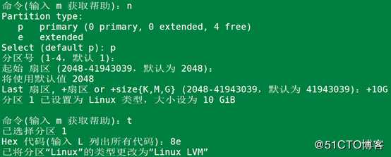 Linux怎么创建逻辑卷和管理磁盘配额