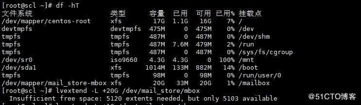 lvm与磁盘配额