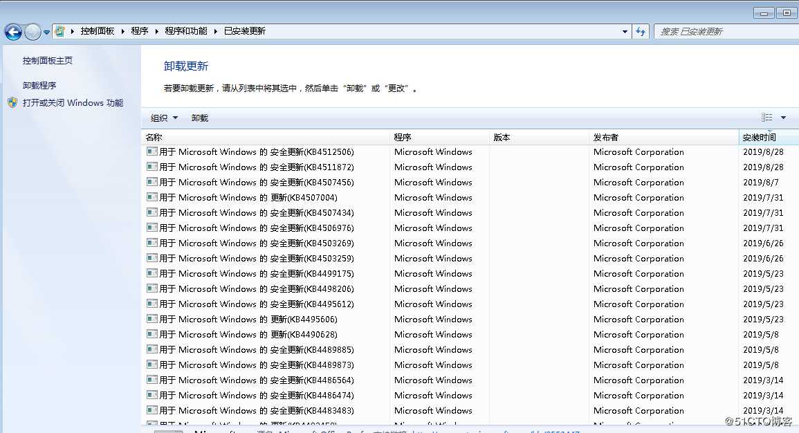 Windows 7 update 補丁查更新历史记录成功，但查看已安装的更新未发现补丁