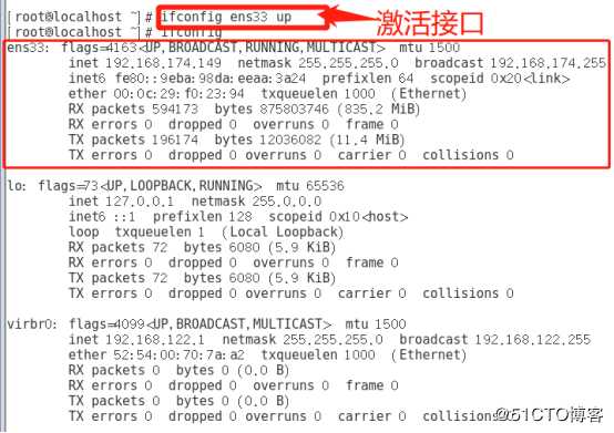 CentOS 7版本的Linux网络设置