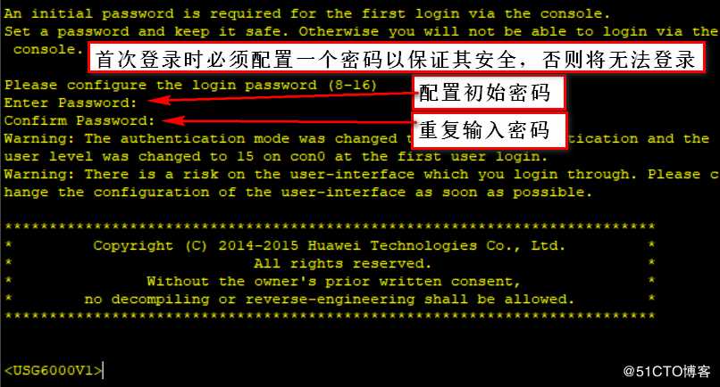 华为防火墙的管理方式（Console、Telnet、Web、SSH）