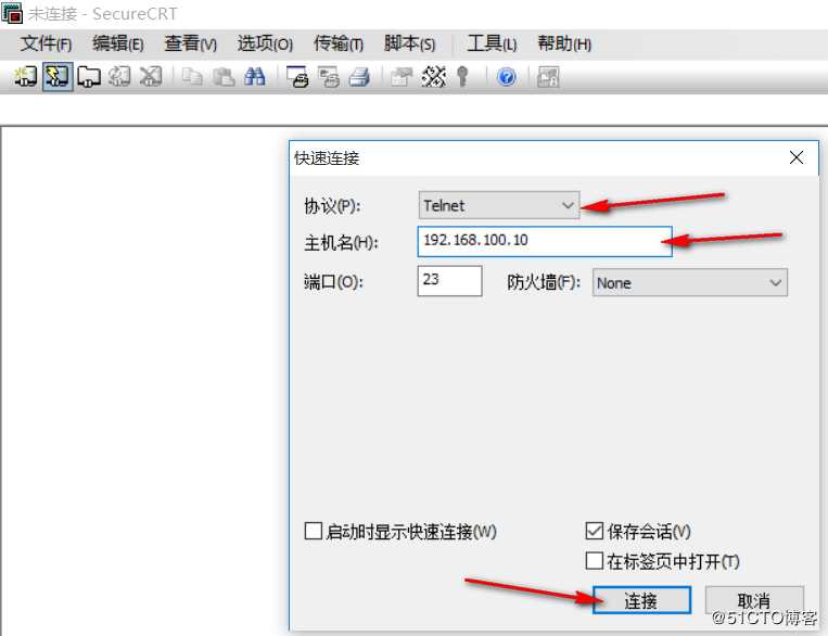 华为防火墙的管理方式（Console、Telnet、Web、SSH）