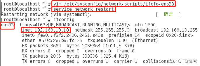 Linux网络服务（命令深入详解，良心打造，你值得拥有！！！）