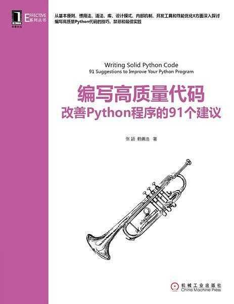 读书分享全网学习资源大合集，推荐Python学习手册等三本书「01」