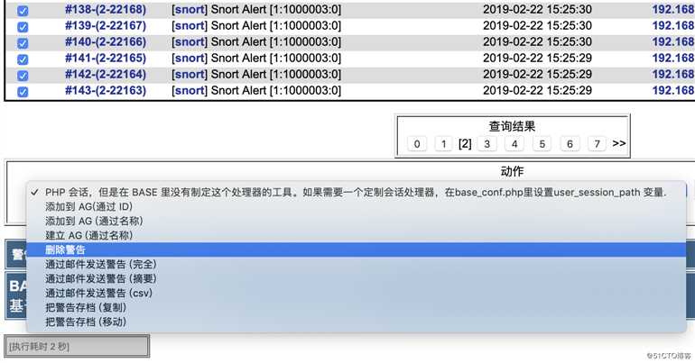 手动打造Snort+barnyard+BASE可视化报警平台