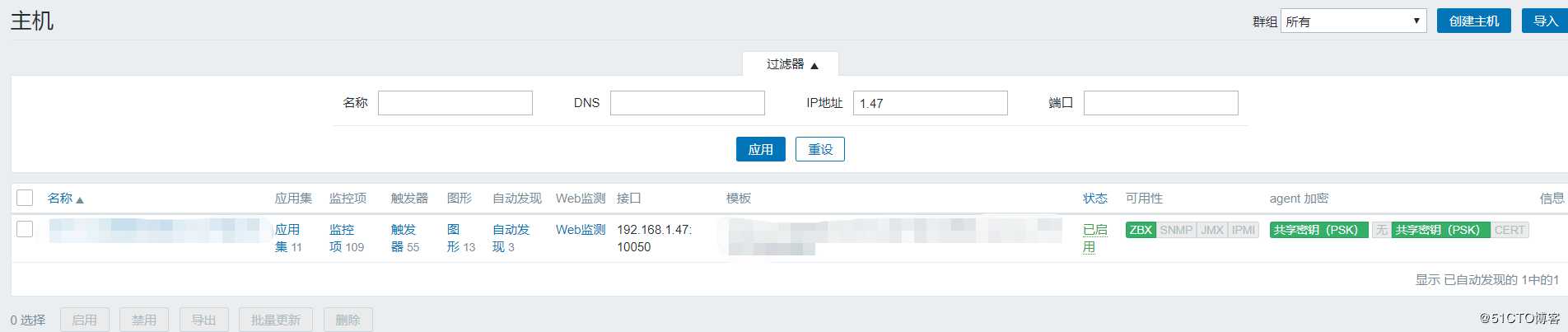 [技术干货] Zabbix 实现Server和windows的Agent通信加密