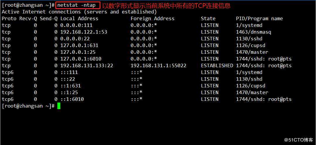 Linux CentOS 7 网络基本配置