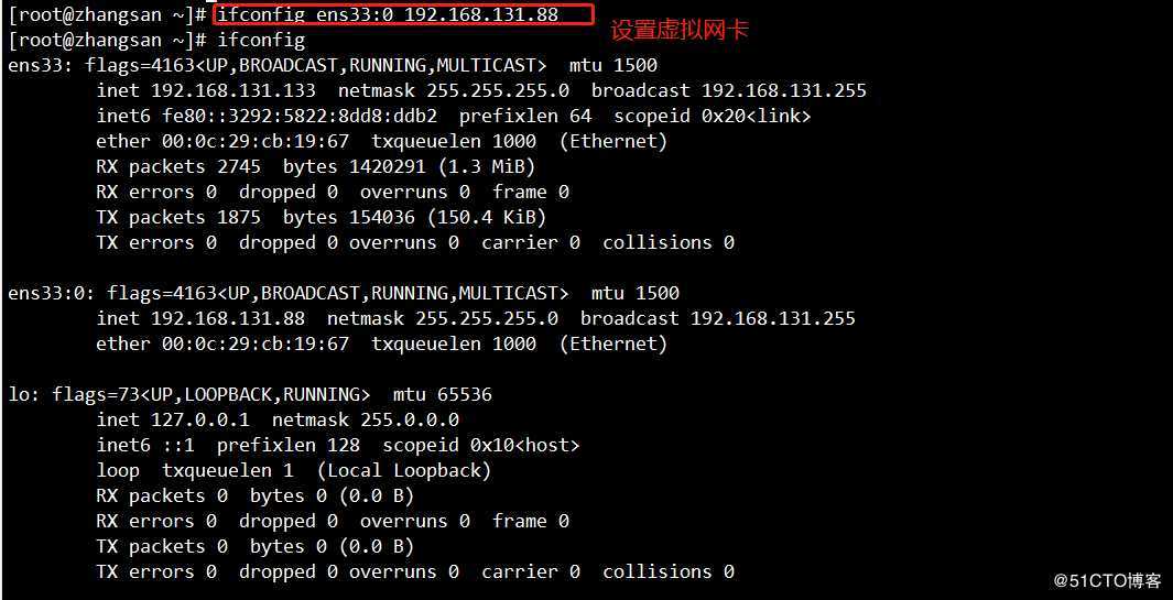 Linux CentOS 7 网络基本配置