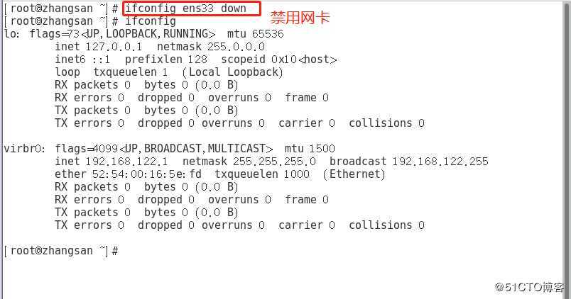 Linux CentOS 7 网络基本配置