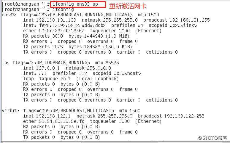 Linux CentOS 7 网络基本配置