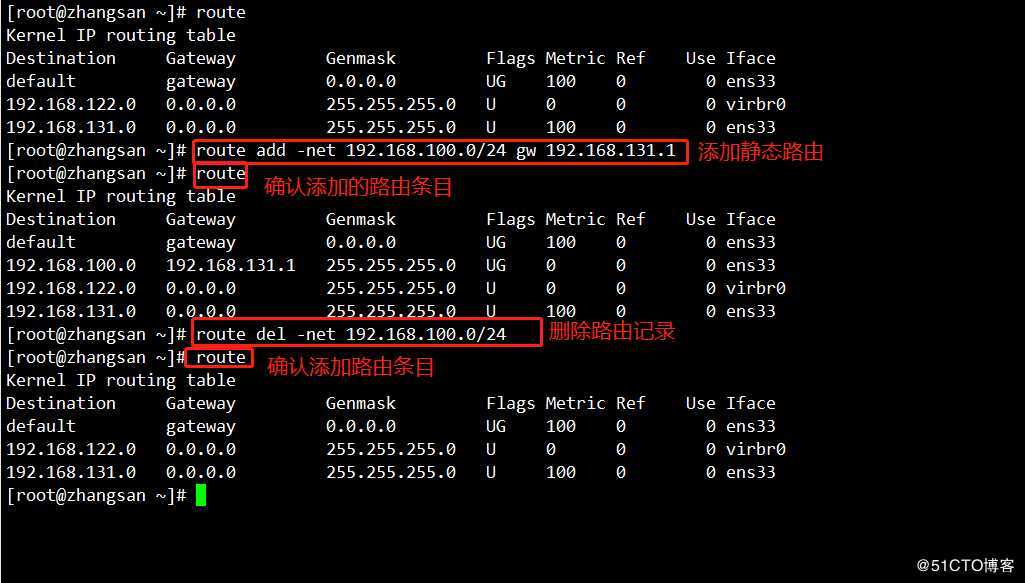 Linux CentOS 7 网络基本配置