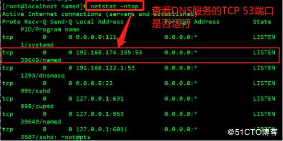 CentOS 7之DNS域名解析