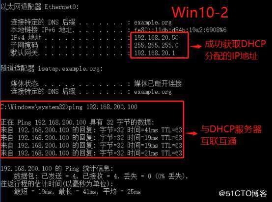 Linux与Windows小型组合实验——DHCP服务