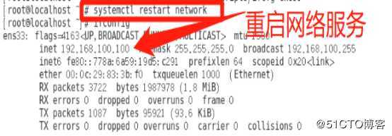 CentOS 7之DHCP中继服务