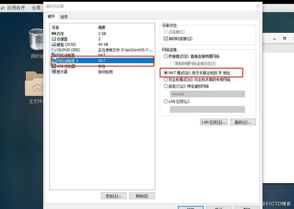 Linux双网卡配置