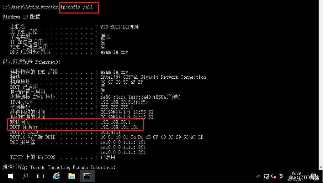 小型实验：基于GNS3与VMware用Linux CentOS7搭建DHCP中继服务（原理+实验）