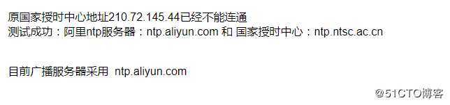 网络时间协议服务器地址