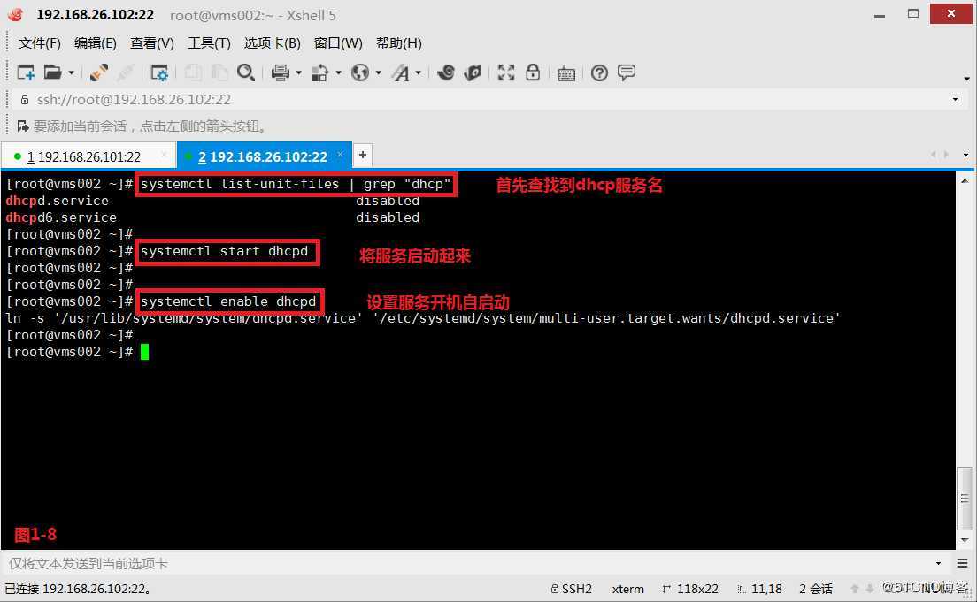 【我的Linux，我做主！】使用PXE+Kickstart无人值守安装服务