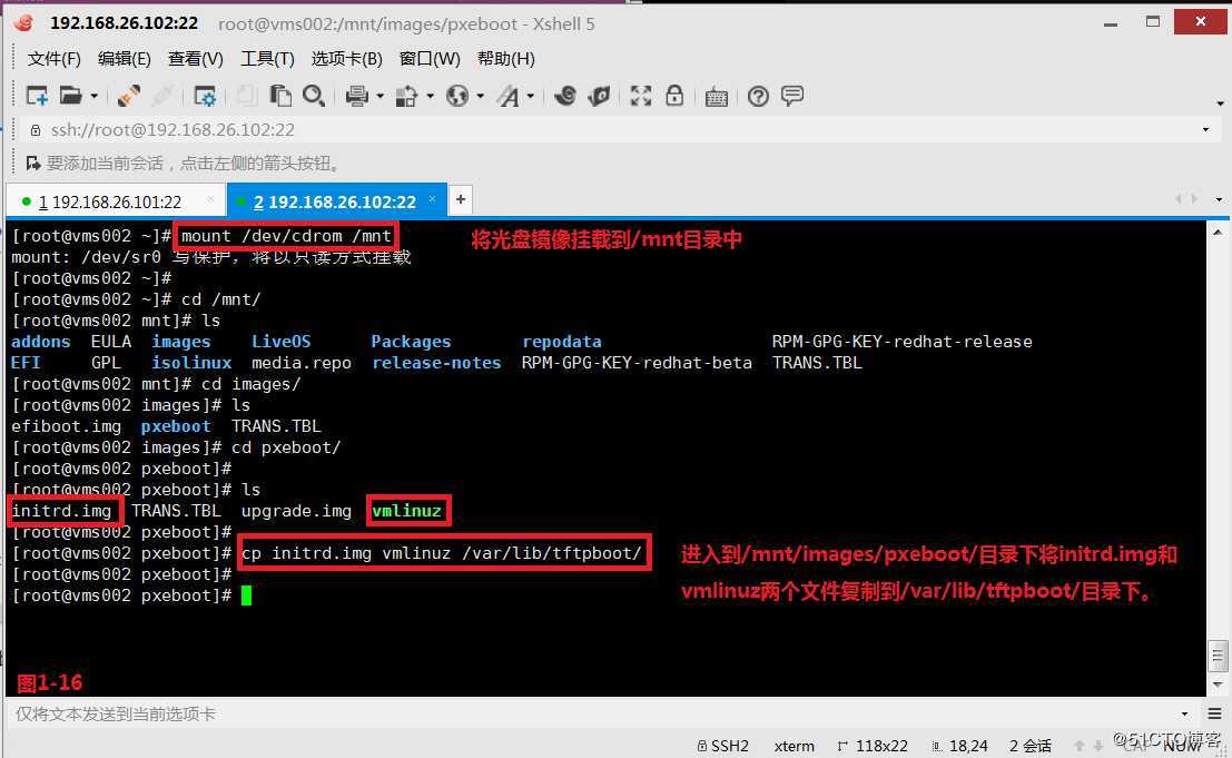 【我的Linux，我做主！】使用PXE+Kickstart无人值守安装服务